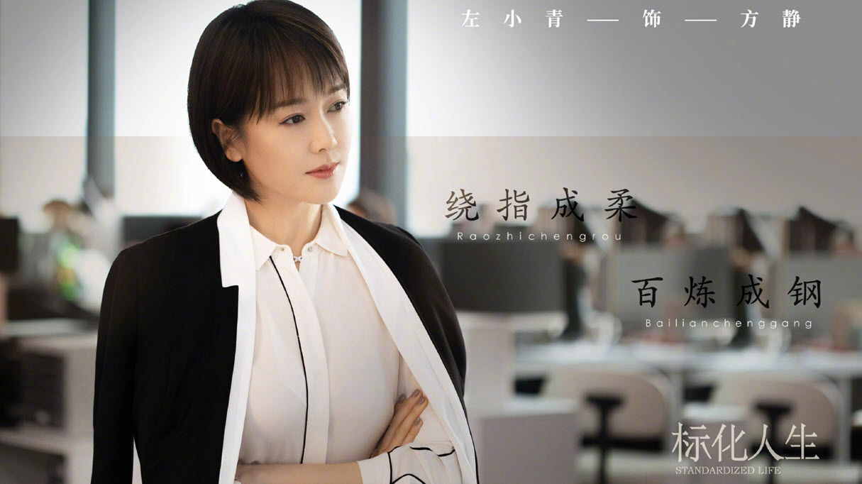 Giữa thanh xuân 2021 - Thông tin phim