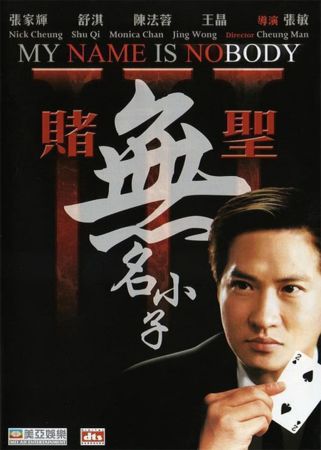 Phim cờ bạc bịp Thánh Bịp Vô Danh (2000)